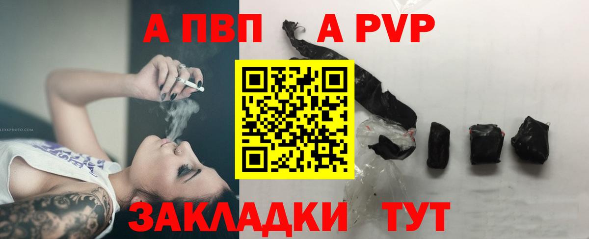 Alpha PVP Crystall  Alfa_PVP VHQ  Кашира  Вход с VPN 