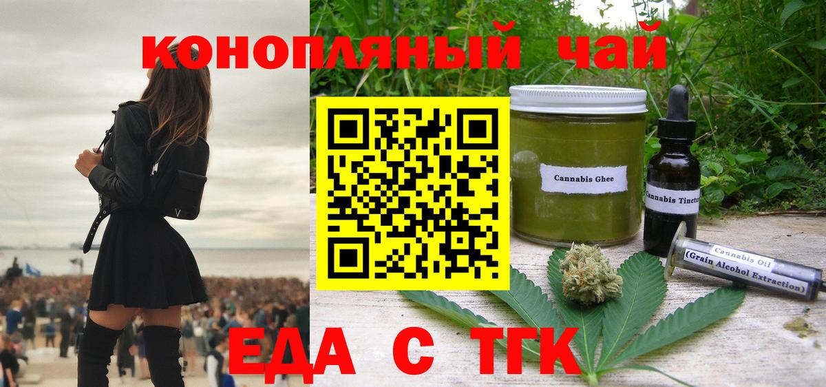 Кашира  Cannafood конопля  Вход с VPN 