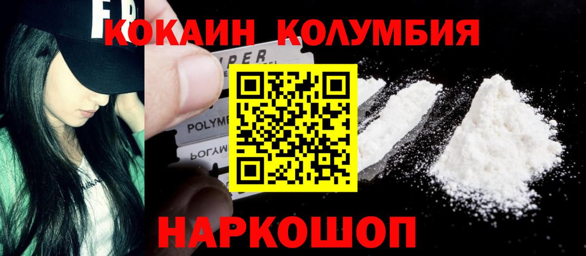 Кашира  Cocaine Боливия  Кокаин FishScale  Вход с VPN 