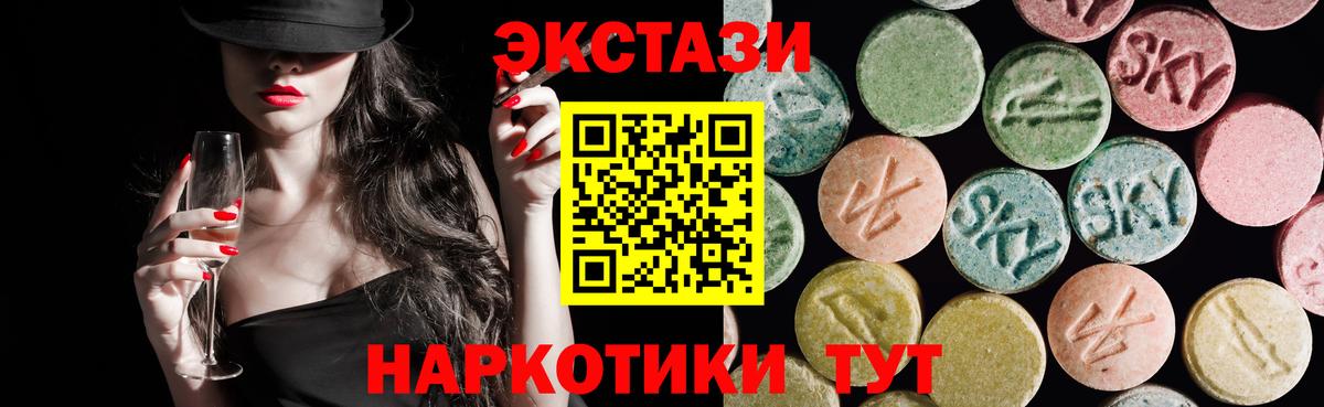 ЭКСТАЗИ 280мг Кашира