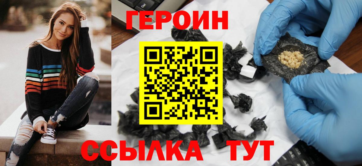 ГЕРОИН афганец Кашира