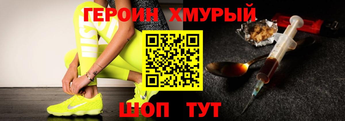 ГЕРОИН герыч  Героин  Кашира  Вход с VPN 