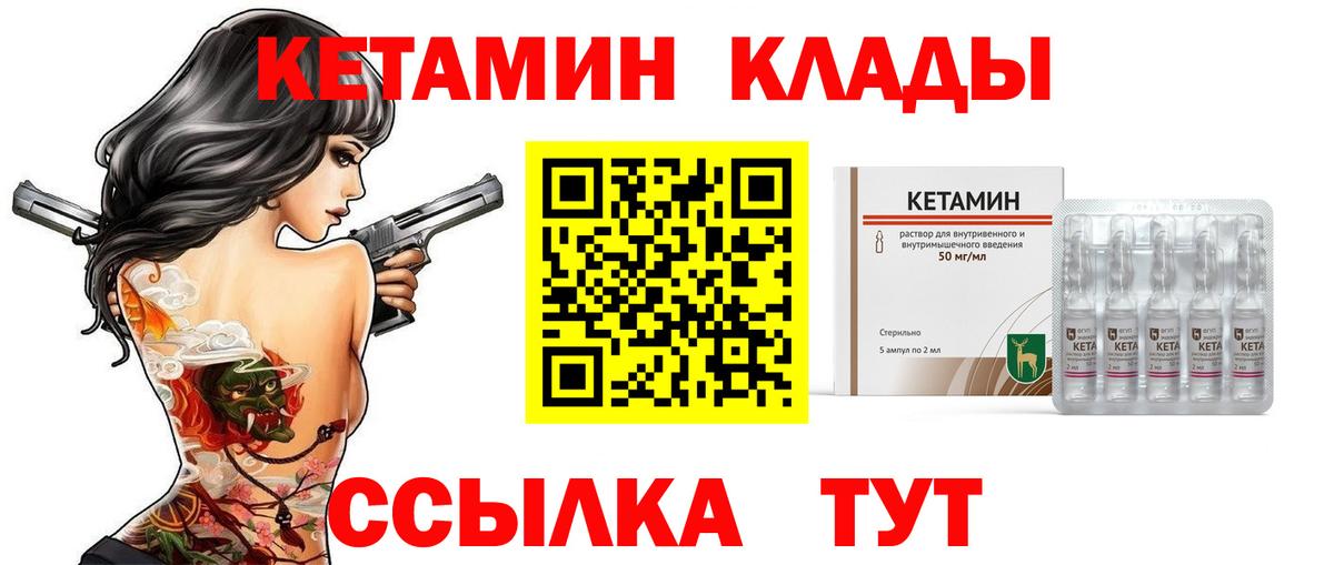 КЕТАМИН ketamine  Кетамин VHQ  Вход с VPN  Кашира 