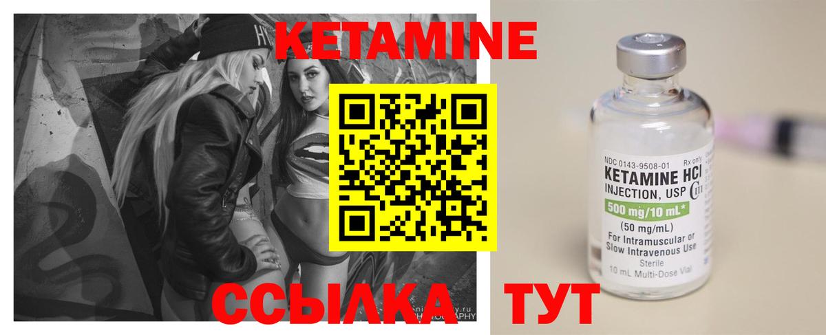 Кетамин VHQ Кашира
