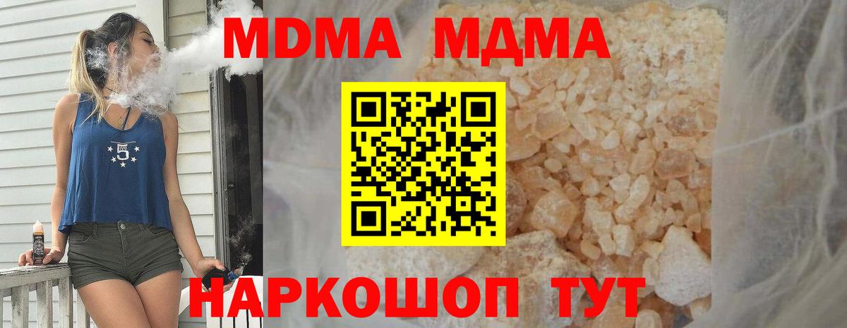 Кашира  MDMA  МДМА crystal  Вход с VPN  МДМА кристаллы 