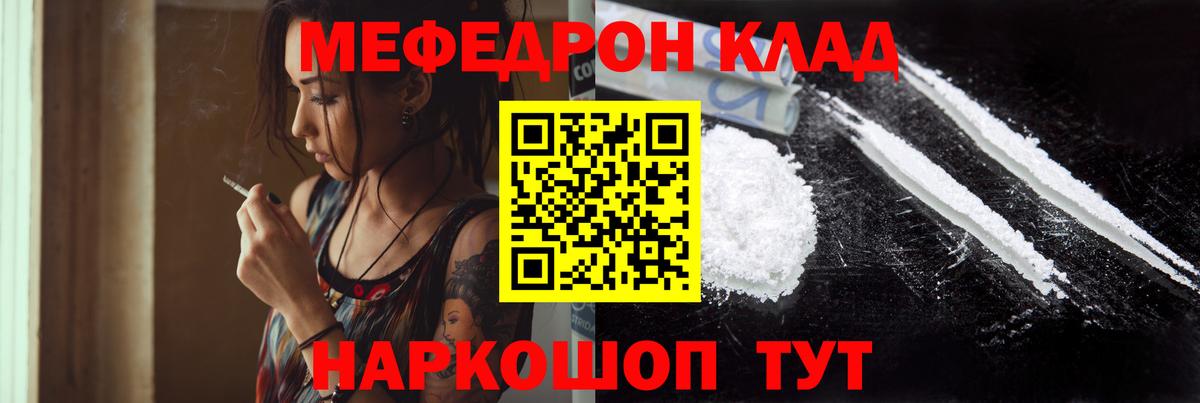 Меф кристаллы Кашира