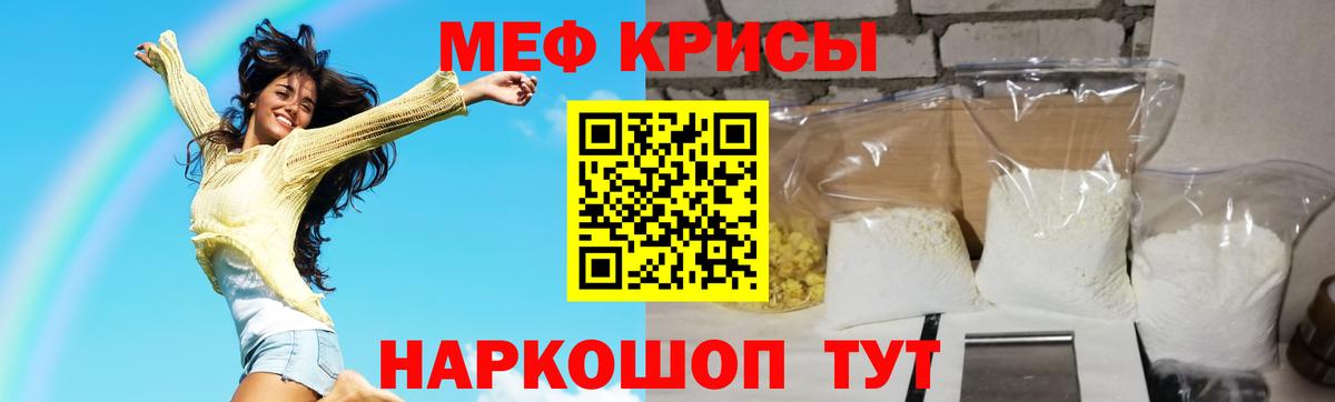 МЕФ мяу мяу  магазин продажи   Мефедрон  МЯУ-МЯУ  Вход с VPN  Кашира  МЯУ-МЯУ мяу мяу 