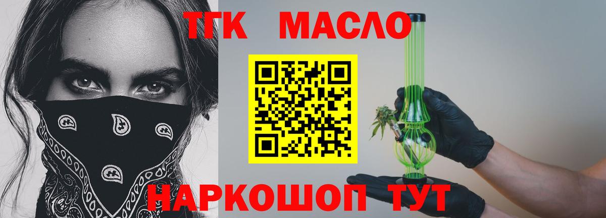 Кашира  ТГК гашишное масло  ТГК гашишное масло  blacksprut ТОР  Вход с VPN 